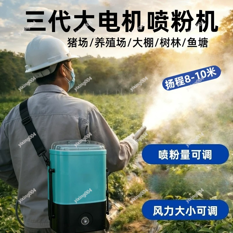 Rechargeable Dry Powder Blower - Agriculture Farming Livestock review and price